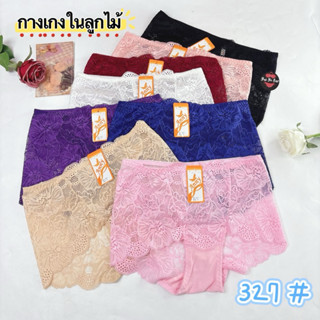 327#ป้ายAnny กางเกงในลูกไม้สาวอวบไม้นิ่มนิ่มสวยสวยใส่สบาย