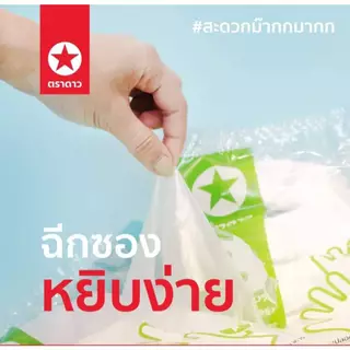 (100ชิ้น/50คู่) ถุงมือพลาสติก ถุงมือพลาสติกอเนกประสงค์ ถุงมือใช้แล้วทิ้ง ตราดาว food grade สัมผัสอาหารได้