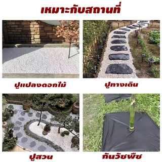 geotextile แผ่นปูดิน แผ่นปูหิน สีดำ สีขาว ใยสังเคราะห์แบบ Non Woven - สำหรับงานจัดสวน แผ่นรองจัดสวนปู