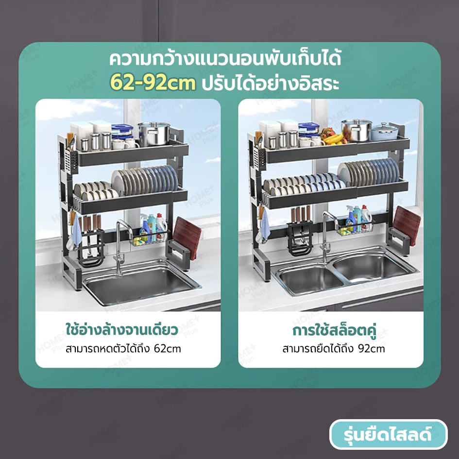 Baan ชั้นวางจาน ที่วางจาน สแตนเลส 2ชั้น 65/85/95/105/125ซม คร่อมอ่างล้างจาน ชั้นวางของในครัว - รูปที่ 7