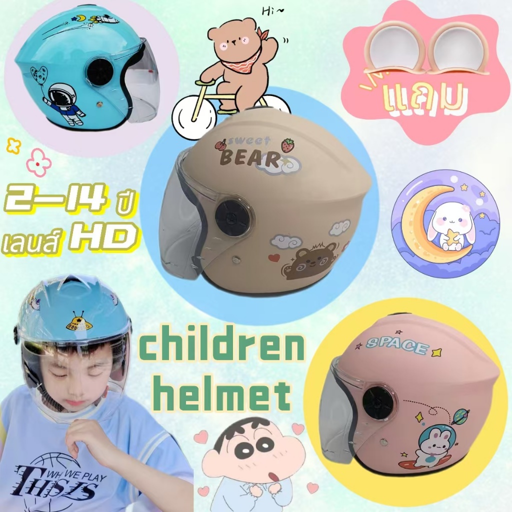 【อายุ 3-15】 TF-E หมวกกันน็อกเด็กลายการ์ตูน วัสดุปลอดภัยเหมาะสำหรับเด็ก กันลม หมอก Kids Helmet