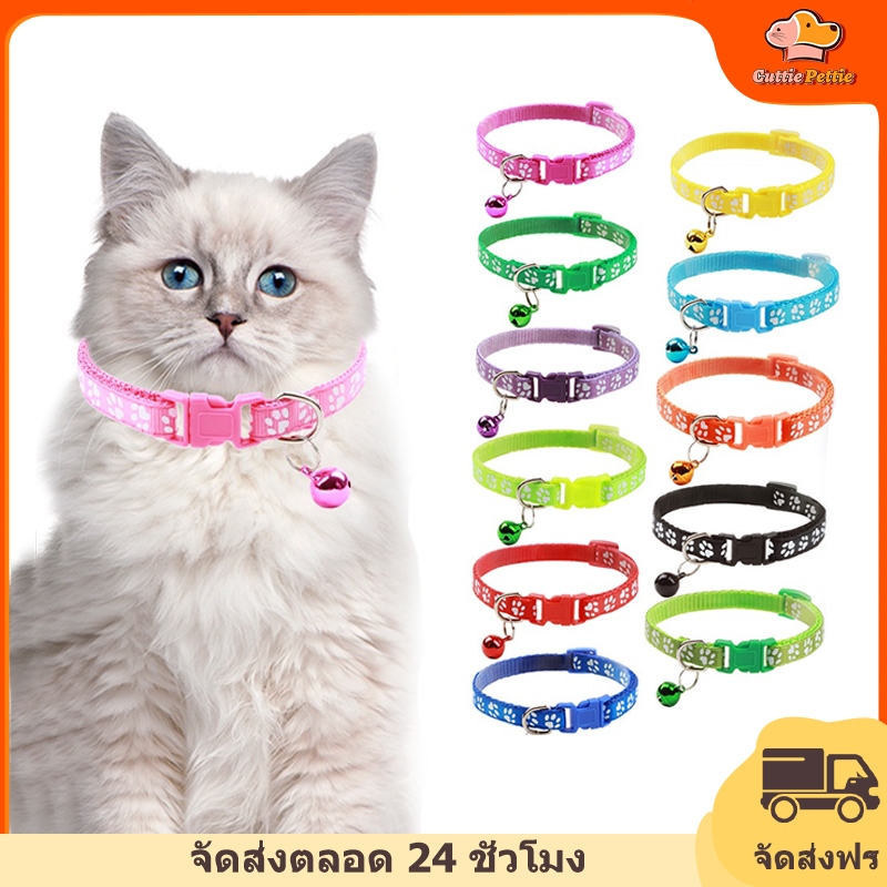 Cuttie Pettie ปลอกคอสะท้อนแสง พร้อมกระดิ่ง เพื่อความปลอดภัย ปรับได้ 19-32 ซม. สําหรับสัตว์เลี้ยง สุนัข แมว