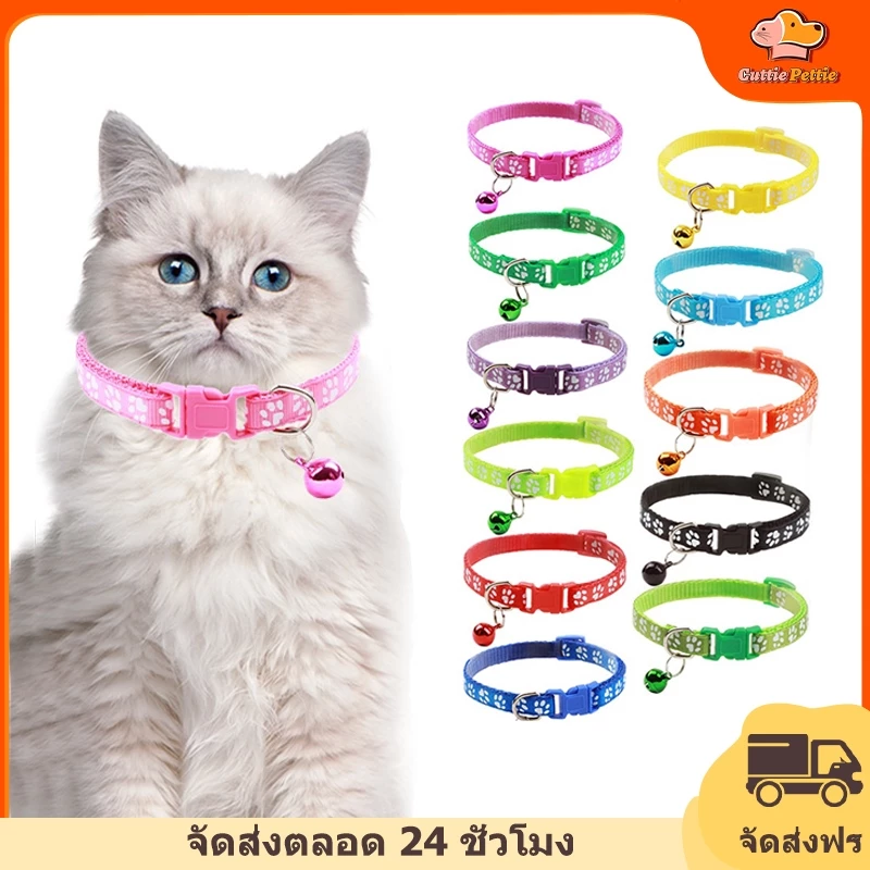 Cuttie Pettie ปลอกคอสะท้อนแสง พร้อมกระดิ่ง เพื่อความปลอดภัย ปรับได้ 19-32 ซม. สําหรับสัตว์เลี้ยง สุนัข แมว