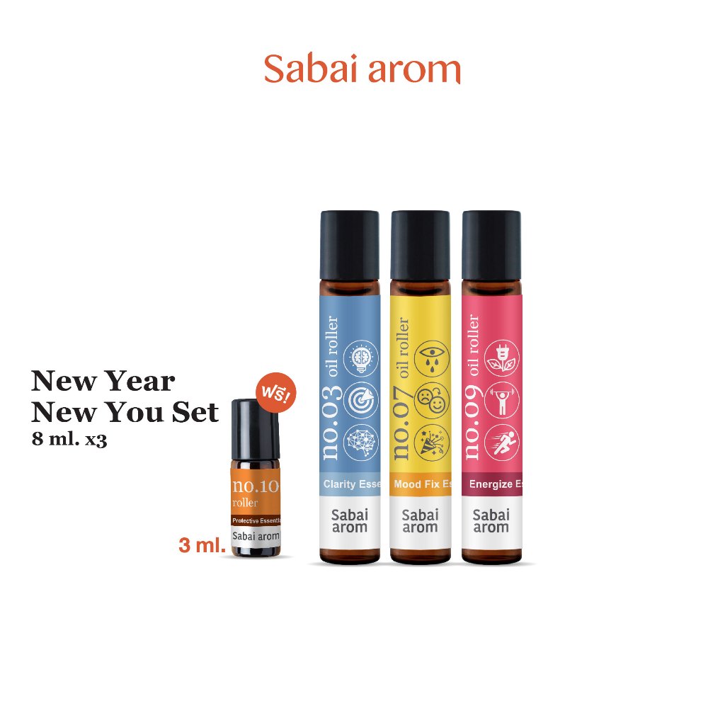 Sabaiarom NewYear NewYou Set เซตลูกกลิ้งน้ำมันหอมระเหย 8ml.X3 ชิ้น ฟรี กริ้ปต้อก ช่วยผ่อนคลาย สดชื่น