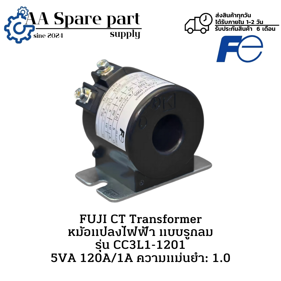 CC3L1-1201 FUJI CT Transformer หม้อแปลงไฟฟ้า แบบรูกลม 5VA 120A/1A ความแม่นยำ: 1.0 " พรีออเดอร์ 7-15 