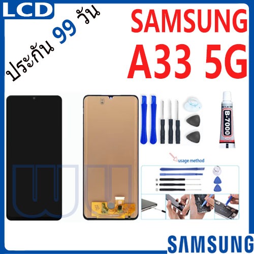 LCD ใช้กับ Samsung Galaxy A33 5G หน้าจอ+ทัช หน้าจอโทรศัพท์ หน้าจอ Samsung A33 5G / A336 จอแถมชุดไขคว