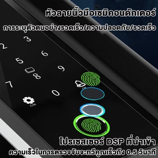 [Digital door lock] สมาร์ทล็อค- กลอนประตูดิจิตอล ประตู บานเลื่อน ล็อคนิ้วรอยประตูกระจก ไม่ต้องเจาะรู