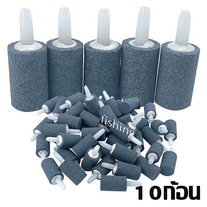 หัวทรายตู้ปลา หัวทรายออกซิเจน ตู้ปลาขนาดเล็ก หัวออกซิเจน ทรงกระบอก สีเทา 10 ก้อน ส่งด่วนในไทย