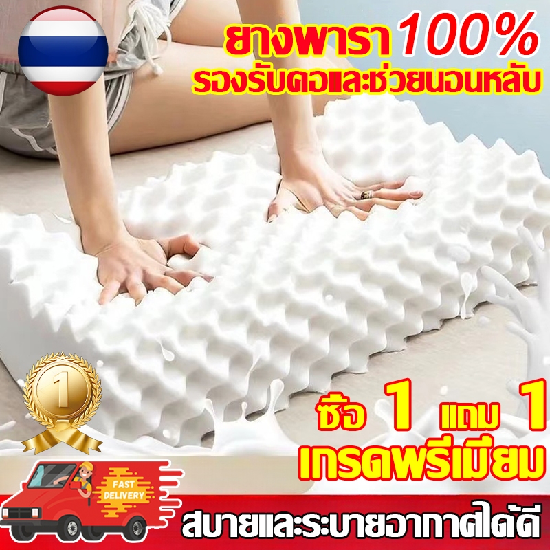 【ซื้อ 1 แถม 1】หมอนยางพารา นุ่ม หลับสบาย นอนหนุนเพื่อสุขภาพ แก้ปวดคอ จัดระเบียบกระดูกสันหลัง กันไรฝุ่น หมอนสุขภาพ หมอน