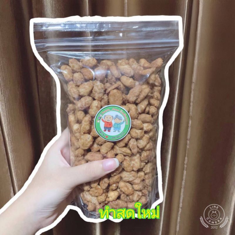 ถั่วเคลือบโอวัลติน 500 กรัม
