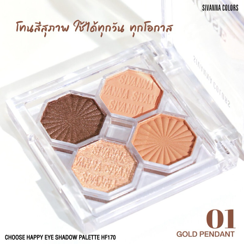ทาตา savanna choose happy🧡🩷