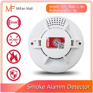 เครื่องตรวจจับควัน Smoke Alarm Detector ตรวจจับควันไฟ สัญญาณ…