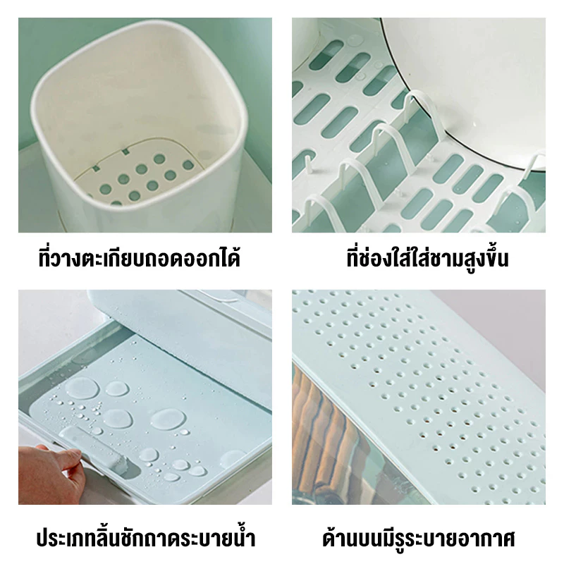 Ubear ที่คว่ำจาน ที่คว่ำจานทรงโค้งมน (ดึงถาดรองด้านหน้า-มีฝาปิด) กันฝุ่นละออง กันแมลง วางจาน thumbnail 10