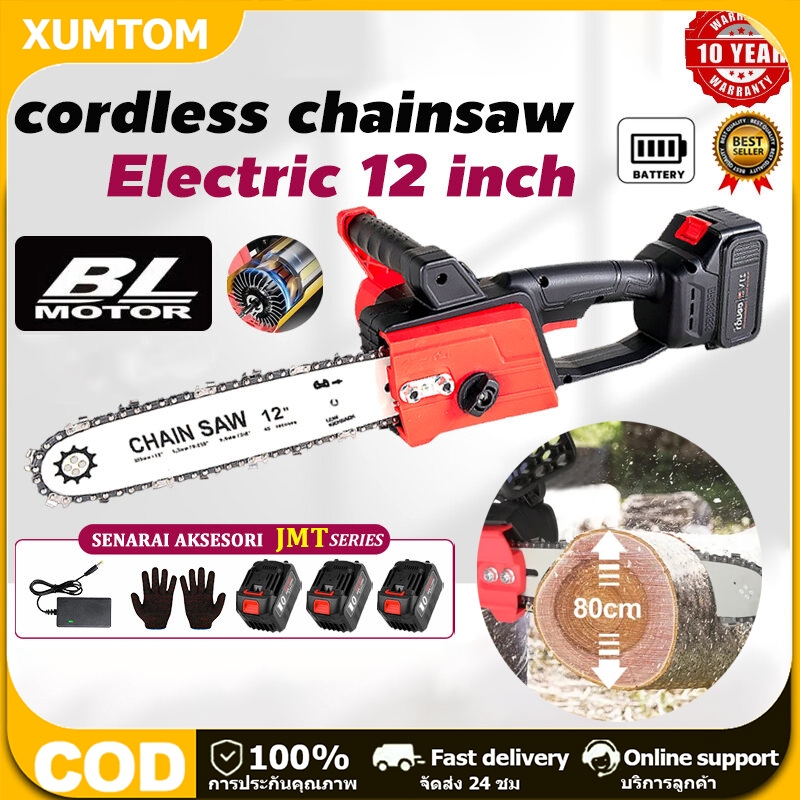 XUMTOM Cordless Chain Saw เลื่อยโซ่ไร้สาย 12นิ้ว เลื่อย เลื่อยตัดไม้ รุ่น 899VF แบตเตอรี่ขนาดใหญ่ เค