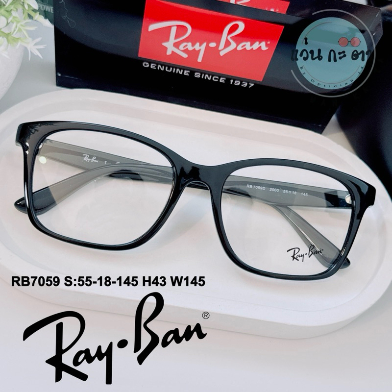 กรอบแว่นตา Rayban แบรนด์แท้ RX 7059 แว่นสายตา รับประกันคุณภาพ 2 ปี บลูบล็อค เปลี่ยนสี ตัดเลนส์สายตา