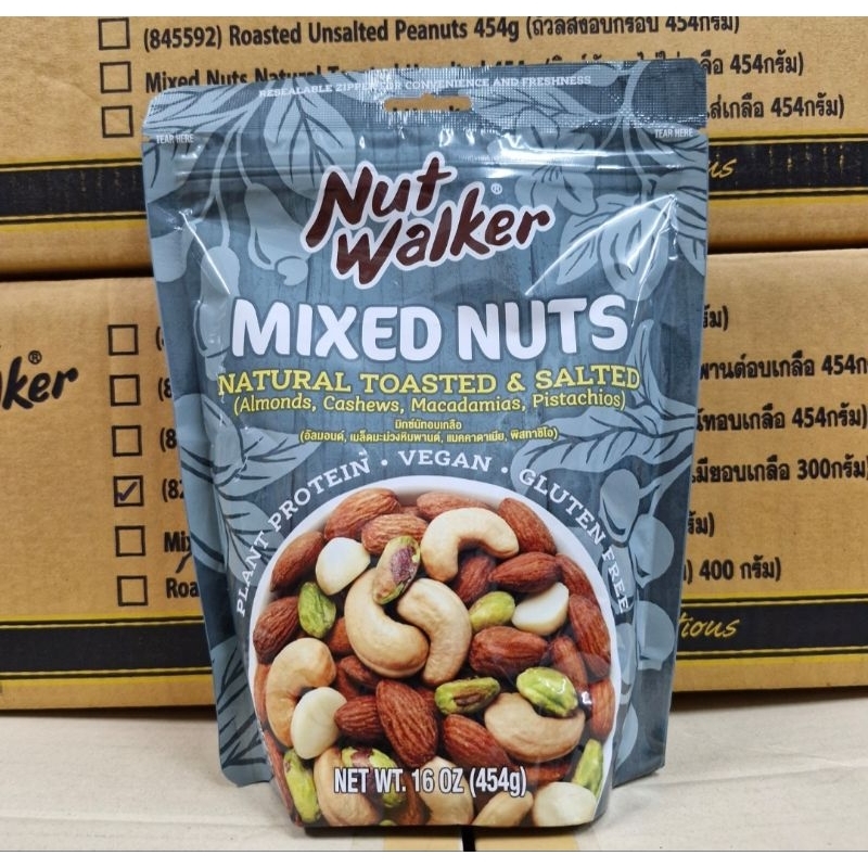Nut Walker Mixed Nut Natural Toasted & Salted มิกซ์นัทอบเกลือ 454g