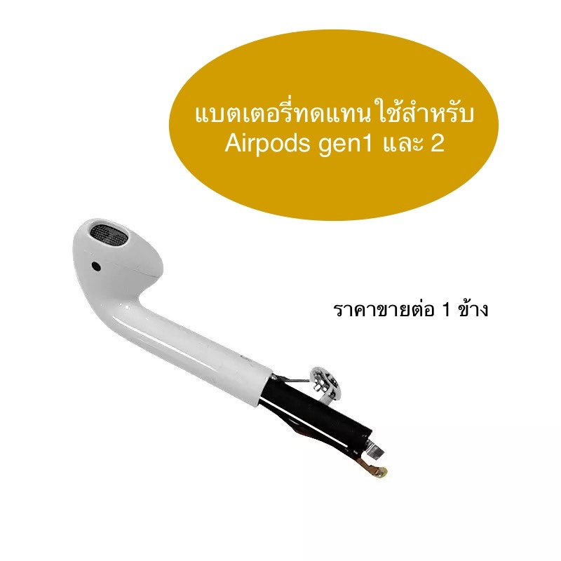 🔥พร้อมส่ง🔥แบตเตอรี่ใช้สำหรับAirpods Gen.1และ2 Battery for Airpods, 45230 25mah li-ion  A1604 A1523 A1722 A2031
