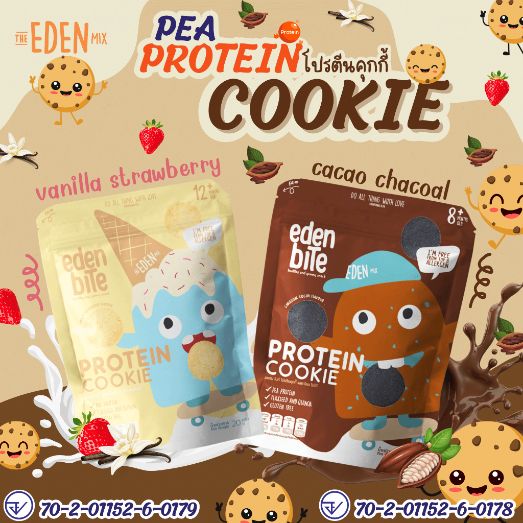 Xongdur Baby Smart Puff สมาร์ทพัฟ สำหรับเด็ก 8 เดือน ขนมพัฟเด็ก /Eden Bites คุ้กกี้โปรตีนสำหรับเด็ก