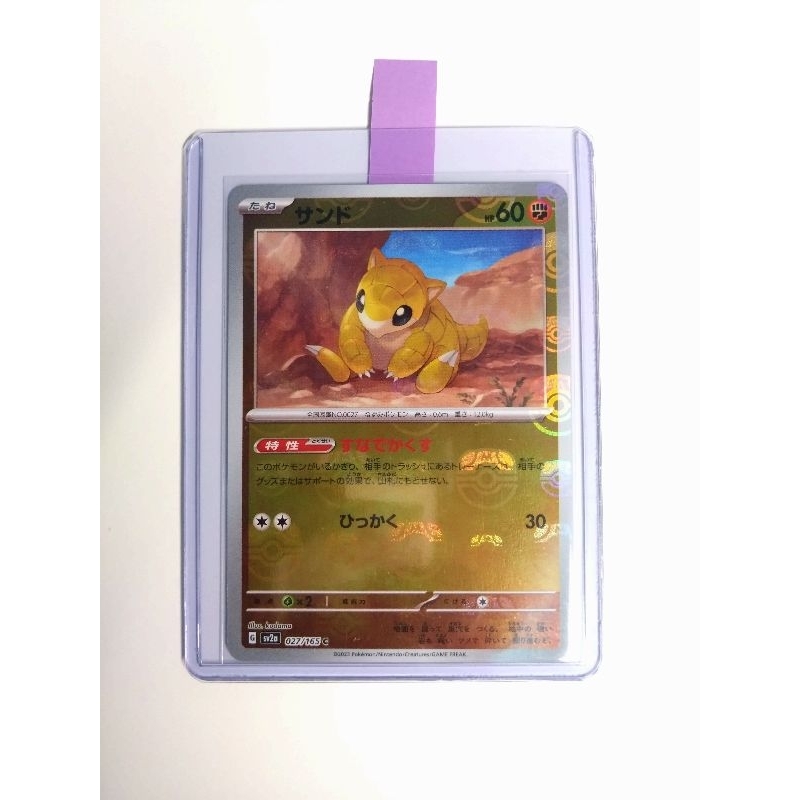 Pokémon card SV2a(151) Japan [u,c,ar,sr]