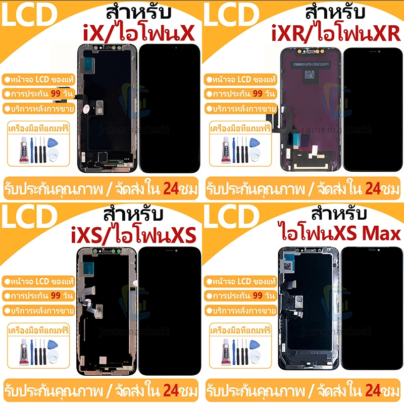 หน้าจอ สำหรับ iX/XR/XS/XSMax จอ+ทัช อะไหล่มือถือ อะไหล่ จอX/XR/XS/XSMax