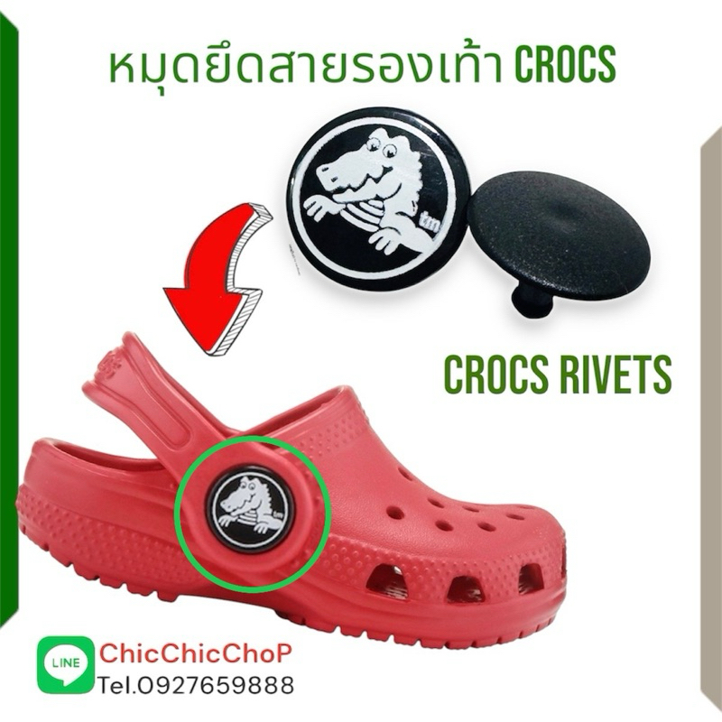 Rivets🔆ตัวล๊อค สายรองเท้า crocs เกรดพรีเมียม Premium🔆Crocs Rivets Replacement Croc Button สาย แป้น หมุดยึด button RV DIY