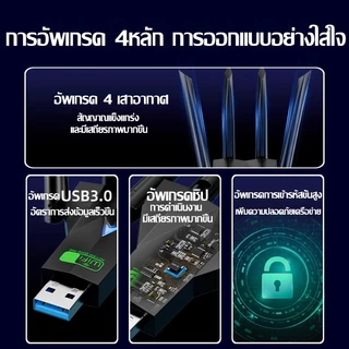 การ์ดเครือข่ายไร้สายตัวรับสัญญาณWiFiเครื่องส่งสัญญาณ(2.4GHz-5.8GHz/3000M)อะแดปเตอร์USBตัวรับสัญญาณWiFiแบบdual band