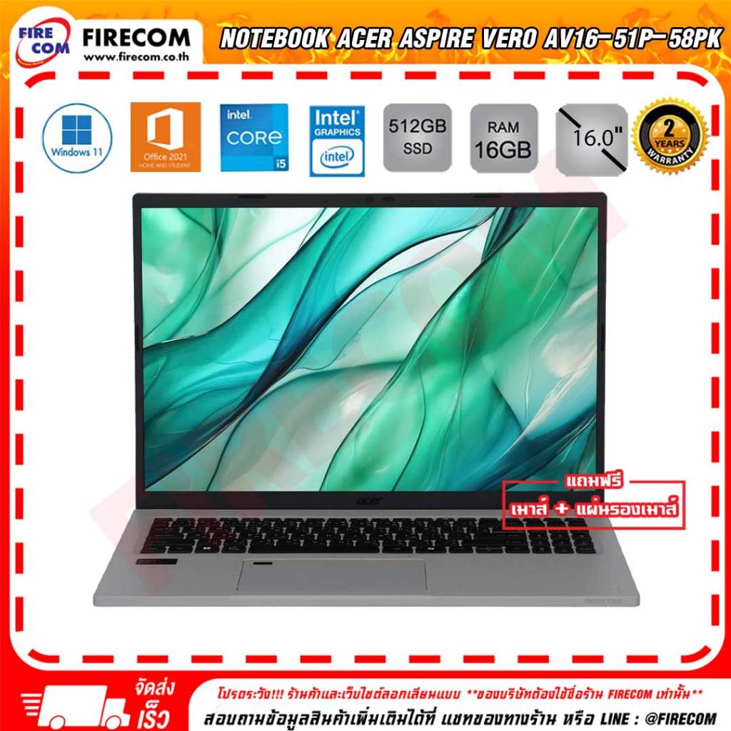 โน๊ตบุ๊ค Notebook ACER Aspire Vero AV16-51P-58PK ( Cobblestone Gray) ลงโปรแกรมพร้อมใช้งาน สามารถออกใบกำกับภาษีได้