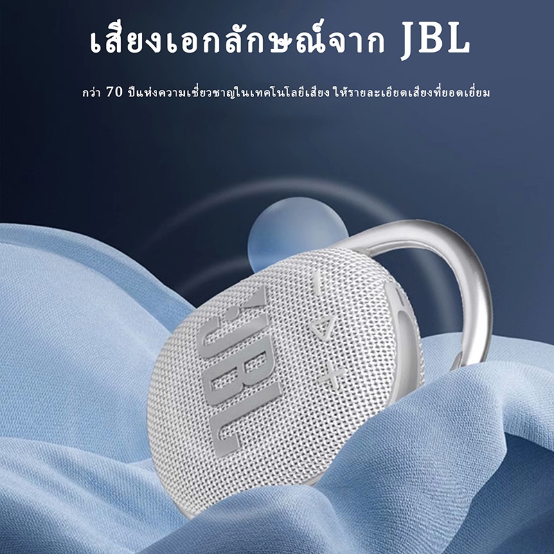 J.B.L/CLIP5 ลำโพงบลูทูธแท้,เล่นได้นานถึง 10 ชั่วโมง,กันน้ำ IPX7,bluetooth 5.3 Portable speaker