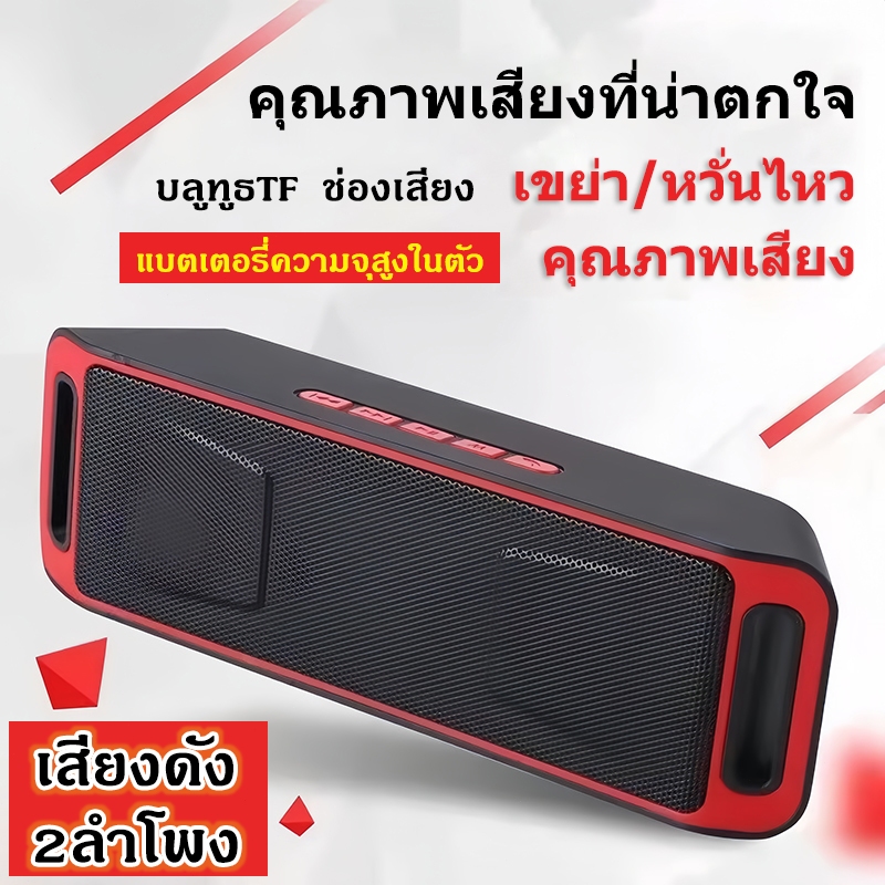 จัดส่งในกรุงเทพฯ COD ลำโพงสเตอริโอไร้สาย Bluetooth แบบพกพา USB ลำโพงไร้สาย รุ่น คุณภาพดี ฮอร์นคู่