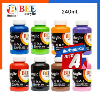 สีอะคริลิค แม่สี สีสด/สีเงามุก BEE 240มล./320มล. กันน้ำ สีด้…