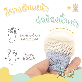 [ตั้งไข่] ถุงเท้าเด็ก รองเท้าเด็กหัดเดิน ตาข่าย พื้นยาง รุ่นระบายอากาศได้ดี รองเท้าหัดเดิน กันลื่น