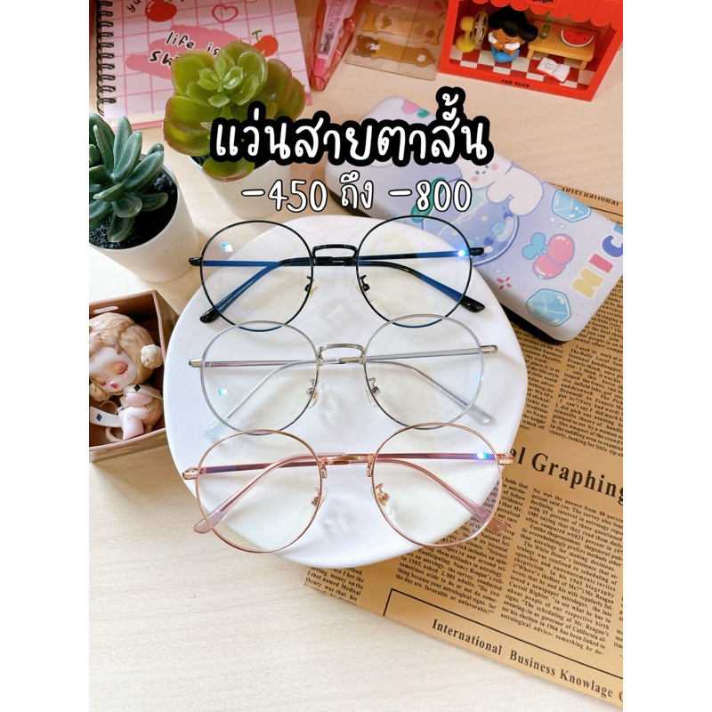 (S24) แว่นสายตาสั้น -50 ถึง -800 ทรงหยดน้ำ(ออกแดดเปลี่ยนสี) ขนาด 50-18-135