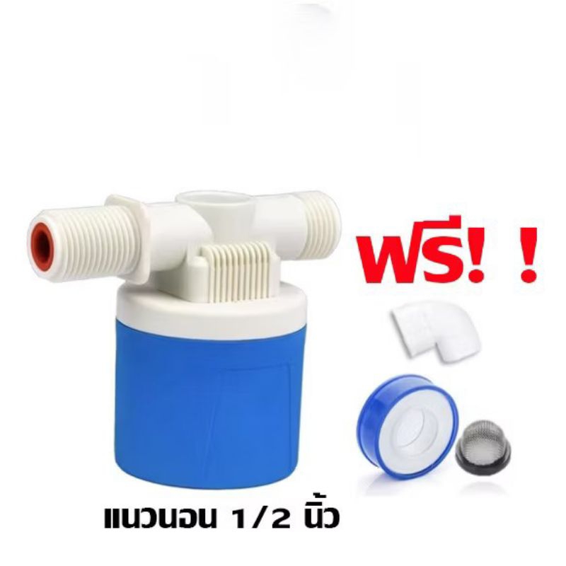 ลูกลอย วาล์ว เปิด-ปิด ควบคุมน้ำอัตโนมัติ JUNY ขนาด 1/2 นิ้ว หรือ 4 หุน รุ่น JYN15 (น้ำเข้าด้านข้าง)