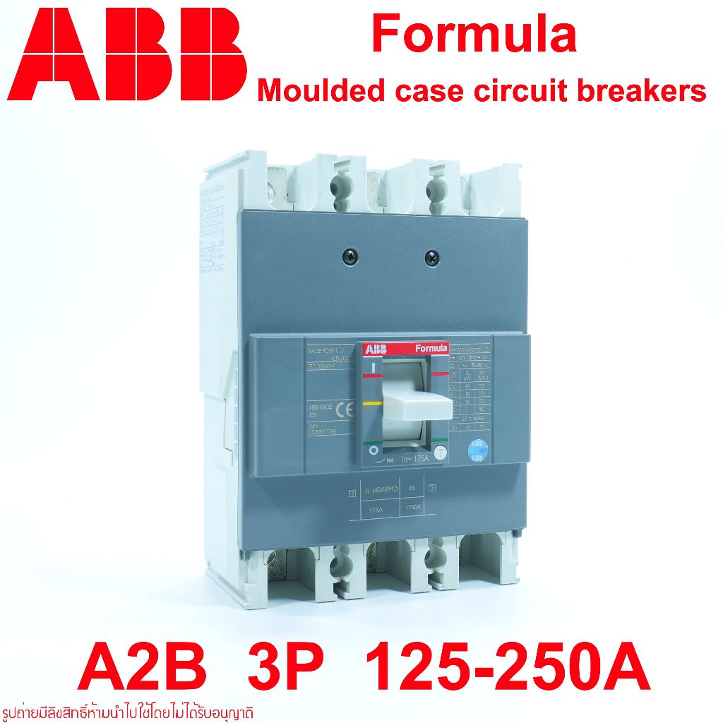 A2B ABB A2B MCCB เซอร์กิต เบรกเกอร์  A2B 250 FORMULA ABB MCCB เซอร์กิต เบรกเกอร์ MCCB ABB A2B 175A