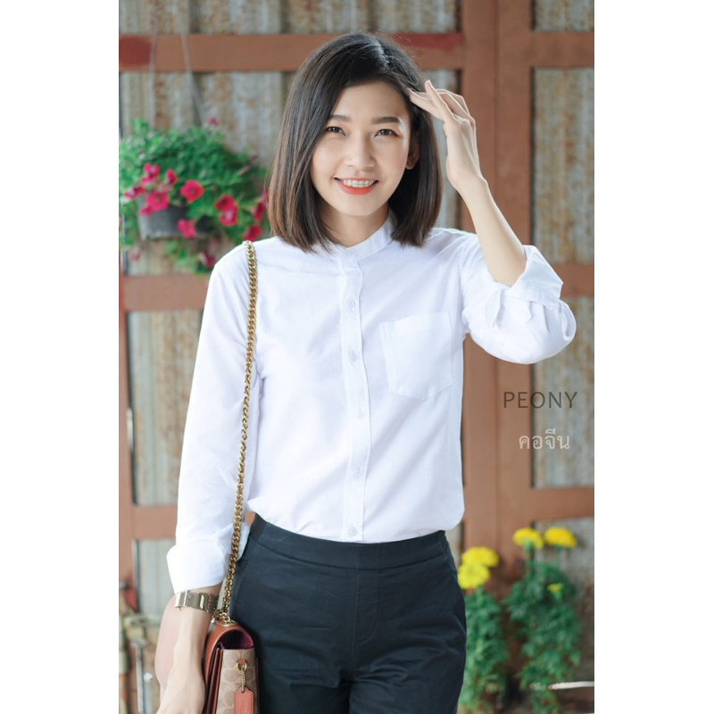เชิ้ตยาว คอจีน สีขาว ให้ลุคสุภาพ เรียบร้อย ใส่ทำงาน ใส่เที่ยว