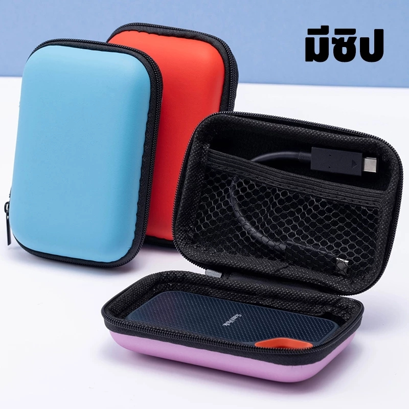 Hard Case HDD 2.5 นิ้ว ซองใส่ฮาร์ดดิสก์ กล่องใส่ฮาร์ดดิสก์พกพา Box HDDสีดำ สําหรับฮาร์ดไดรฟ์ พาวเวอร์แบงค์ สายเคเบิล USB