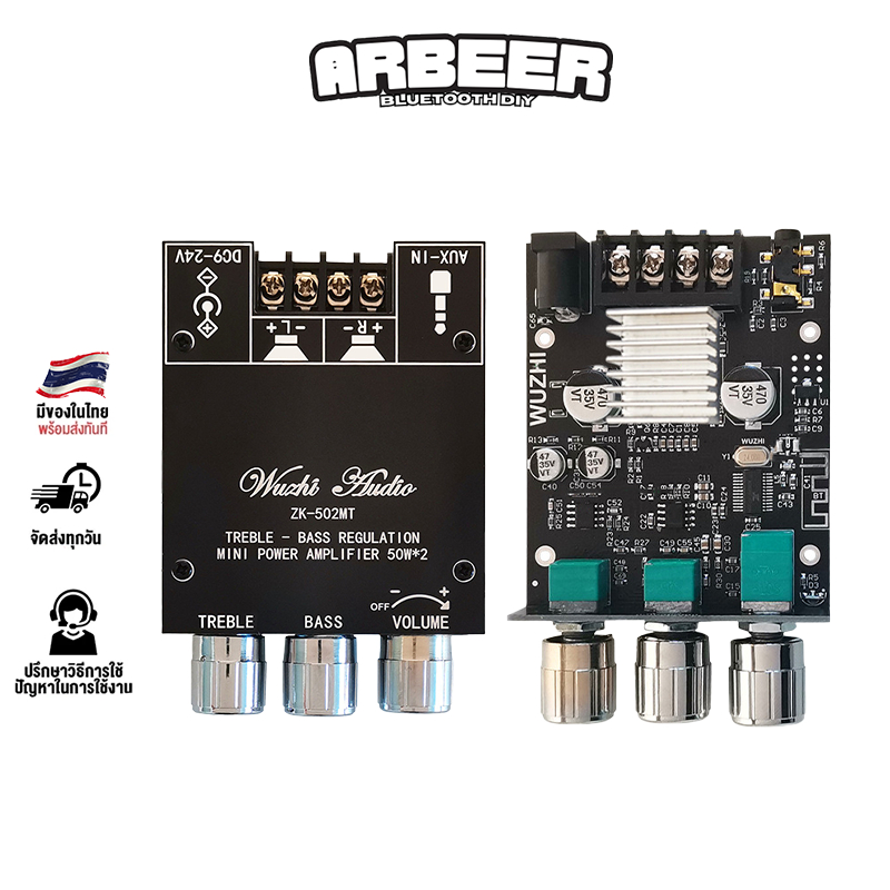 [ส่งฟรี+วันเดียวถึง]💥แอมป์จิ๋ว ZK 502MT+APP ของแท้ 100W   เสียงดี เสียงใส เบสหนักๆ ตัวเล็ก [WUZHI]
