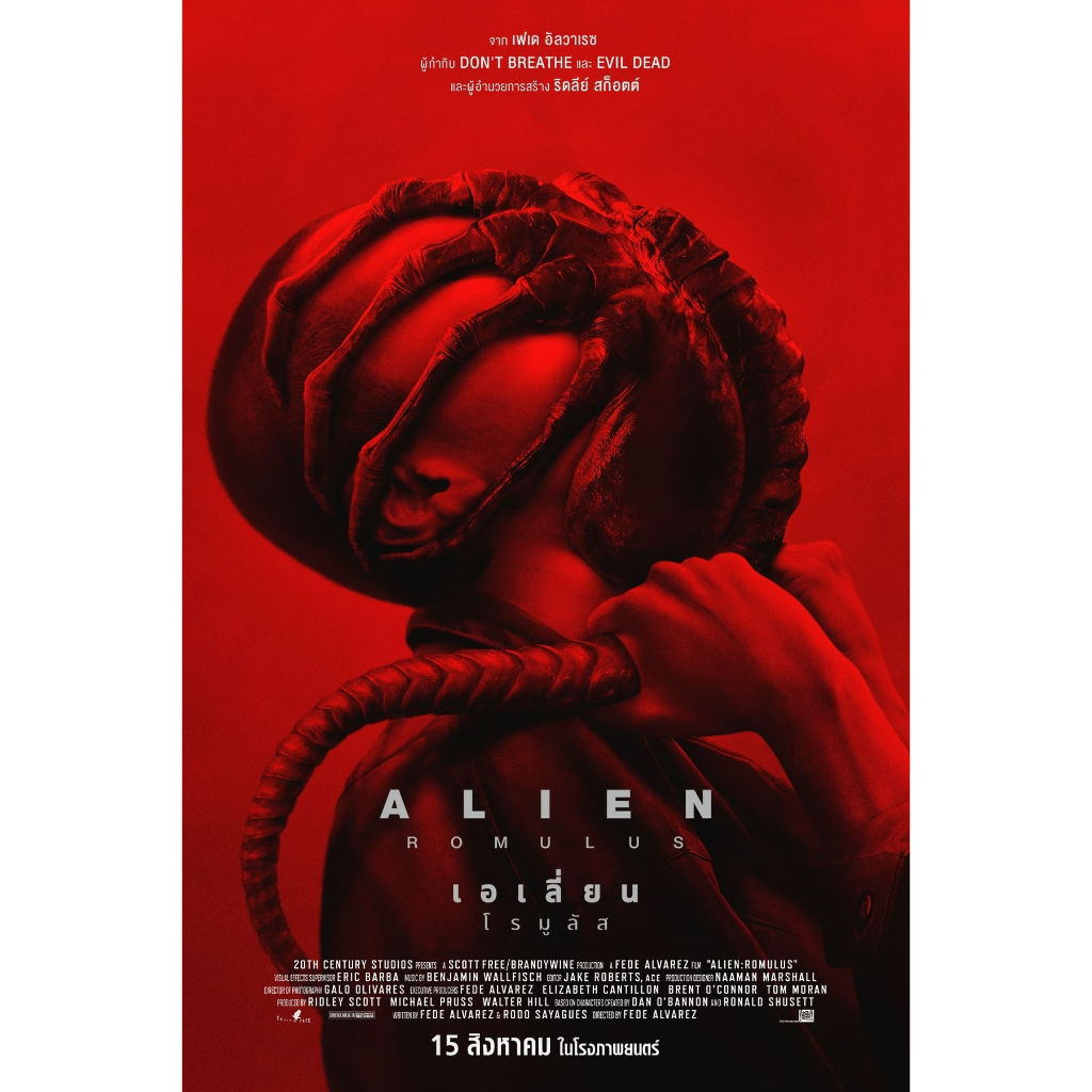 Alien: Romulus (2024) เอเลี่ยน: โรมูลัส