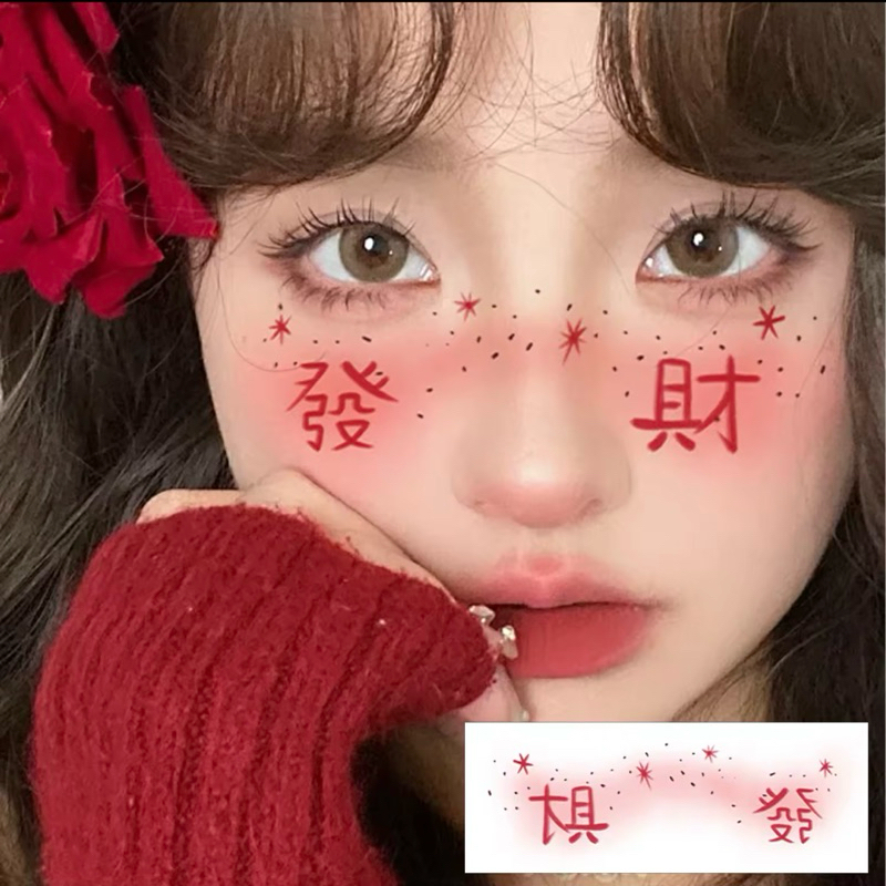 ส่งด่วนได้น๊าา แทททู แทททูตรุษจีน 2025 ปีใหม่จีน ตกแต่งใบหน้า