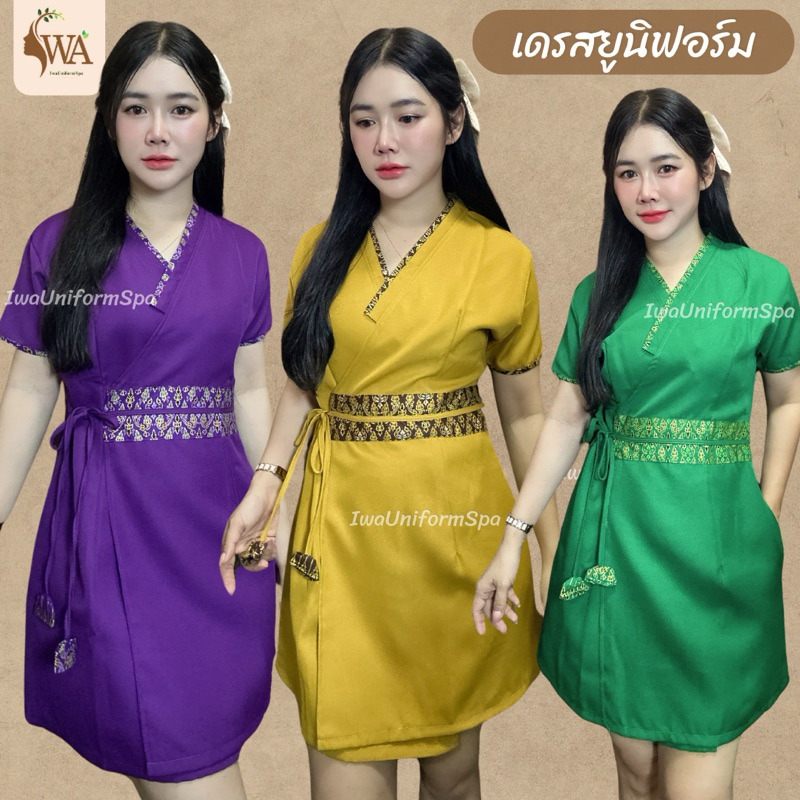 เดรสยูนิฟอร์ม เดรสแต่งลายไทย เดรสสั้น เดรสทำงาน