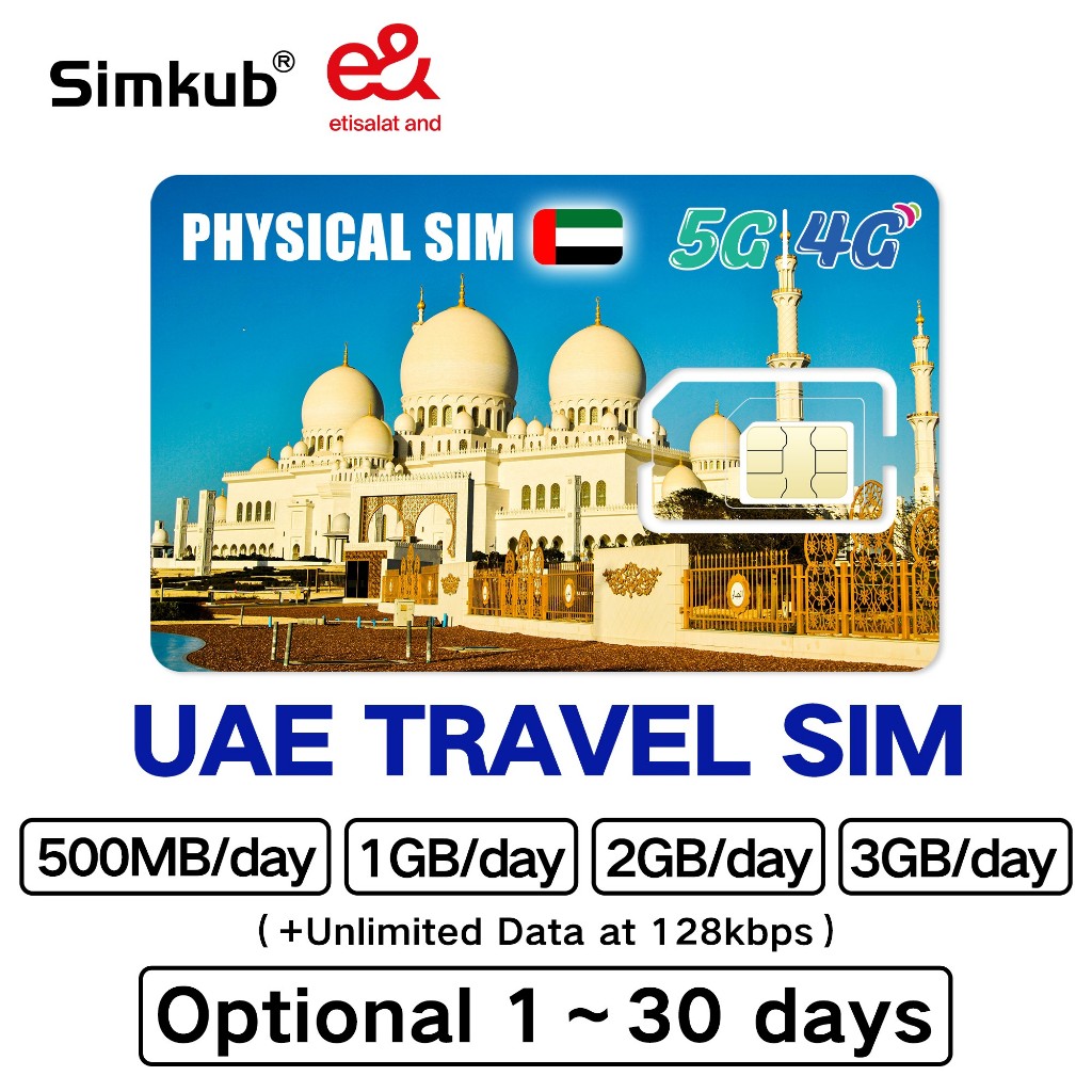 UAE SIM ซิมท่องเที่ยวสหรัฐอาหรับเอมิเรตส์ 5G/4G อินเทอร์เน็ต 500MB-3GB/วัน เลือกได้ 1-30วัน ฟรีเข็มถาดซิม