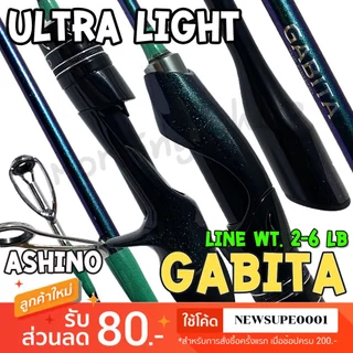 [ส่งในไทย] คันตีเหยื่อปลอม UL Ashino Gabita Line wt. 2-6 LB