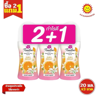 [ 2 แถม 1 ] Twelve Plus ทเวลฟ์ พลัส โรลออน ไวท์เทนนิ่ง พลัส คละสูตร 20-25 มล.