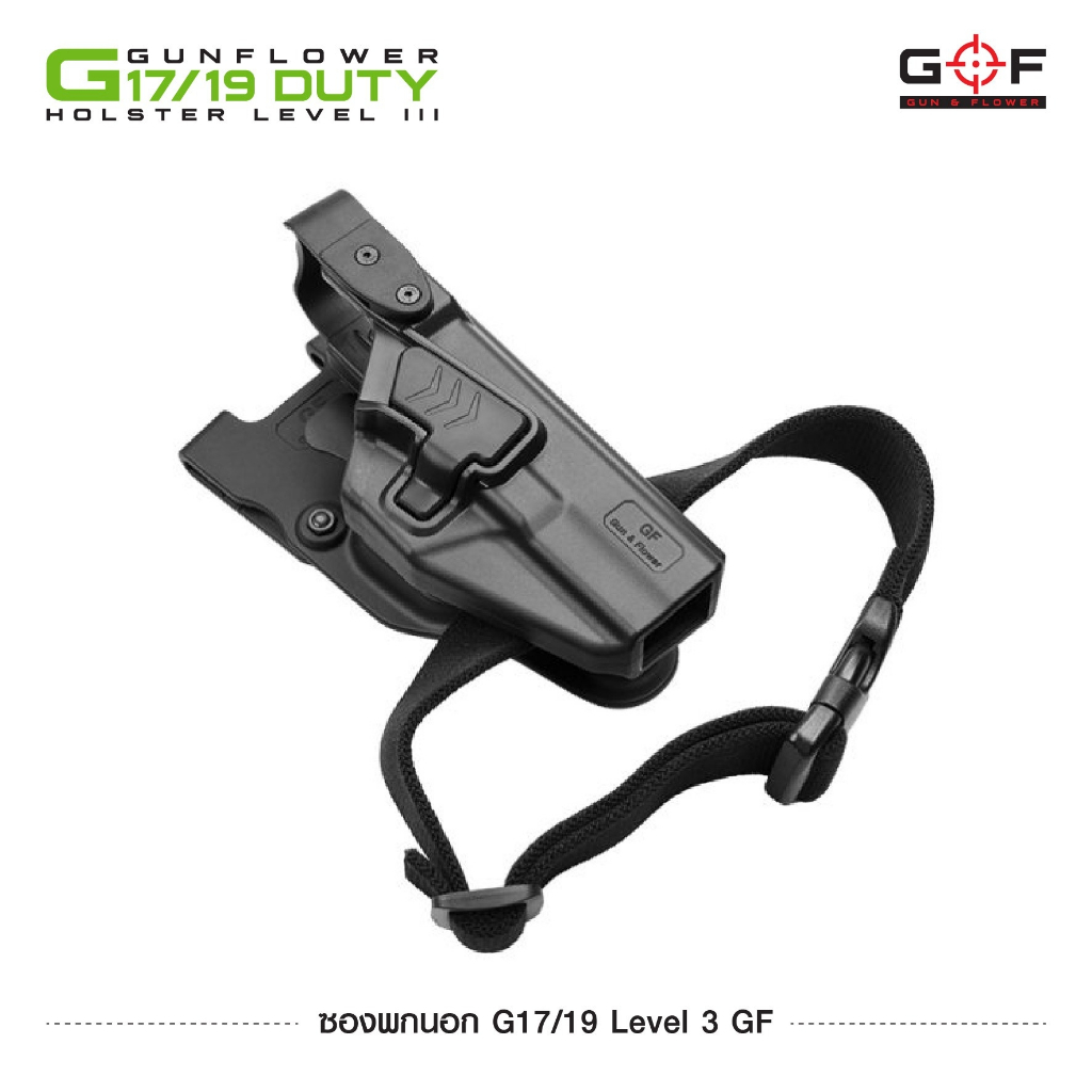 ซองพกนอก Level III Glock 17/19/23/31/32(Gen 1-5) , 22(Gen 1-4) G&F
