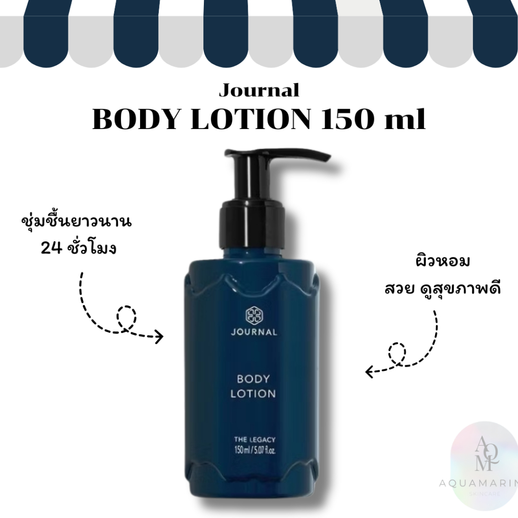 Journal Body Lotion 150ml บอดี้โลชั่น โลชั่นทาผิว