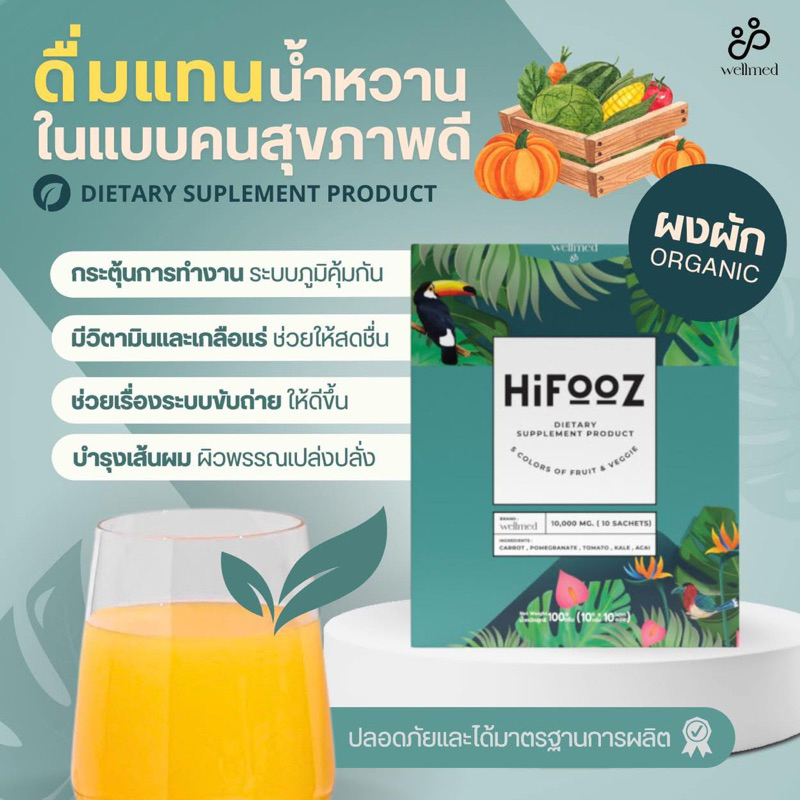 มนัญญาแบรนด์ ไฮฟู๊ด ผงผักผลไม้5สี18ชนิด เติมวิตามิน ตัวช่วยสำหรับคนไม่กินผัก 1 ซองพียงพอต่อวัน ของแท้จากบริษัท
