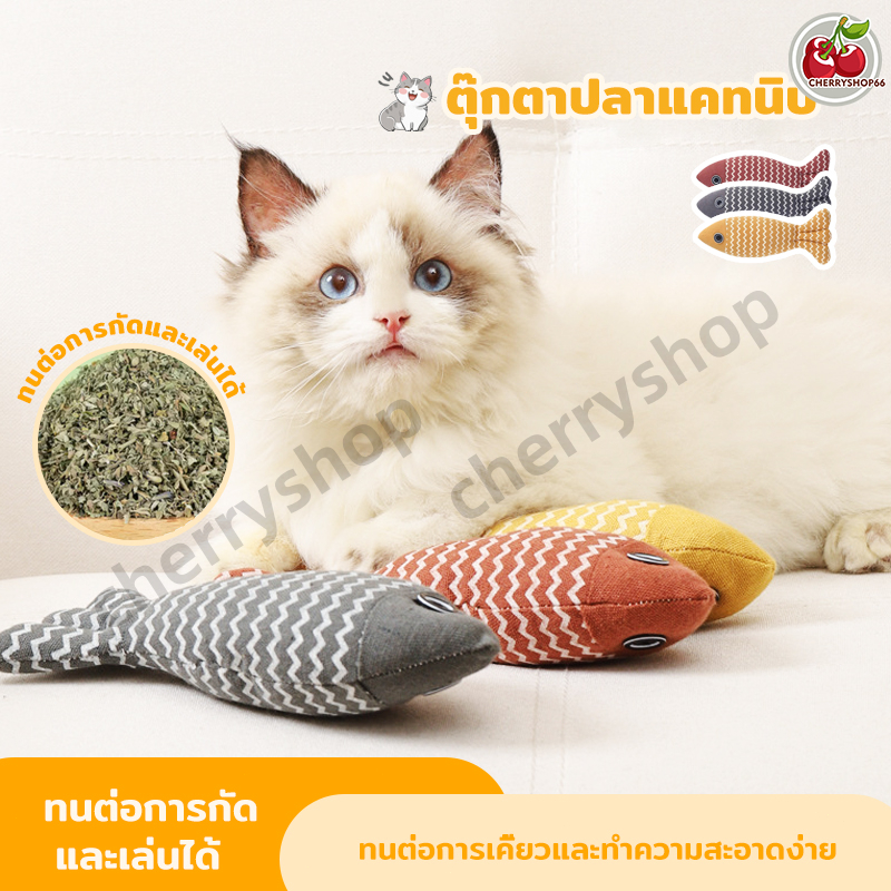 ขายส่ง ของเล่นแมว ของเล่นทําความสะอาดฟัน ของเล่นสัตว์เลี้ยง แบบโต้ตอบ ของเล่นปลา