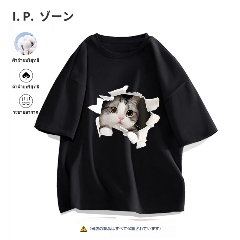 เสื้อยืดผู้หญิงผู้ชายแขนสั้น แมวน้อยน่ารัก แมวในรู 100%ผ้าฝ้ายแท้ S-3XL ตัดเย็บดี ส่งเร็ว จัดส่งจากไทย