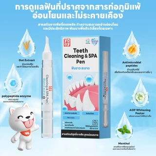 yoyopet: 2in1 ปากกาแปรงฟันสัตว์เลี้ยง ขจัดหินปูน ฟันขาวสวย ระงับกลิ่นปาก สุขภาพเหงือกดี ฟันแข็งแรง