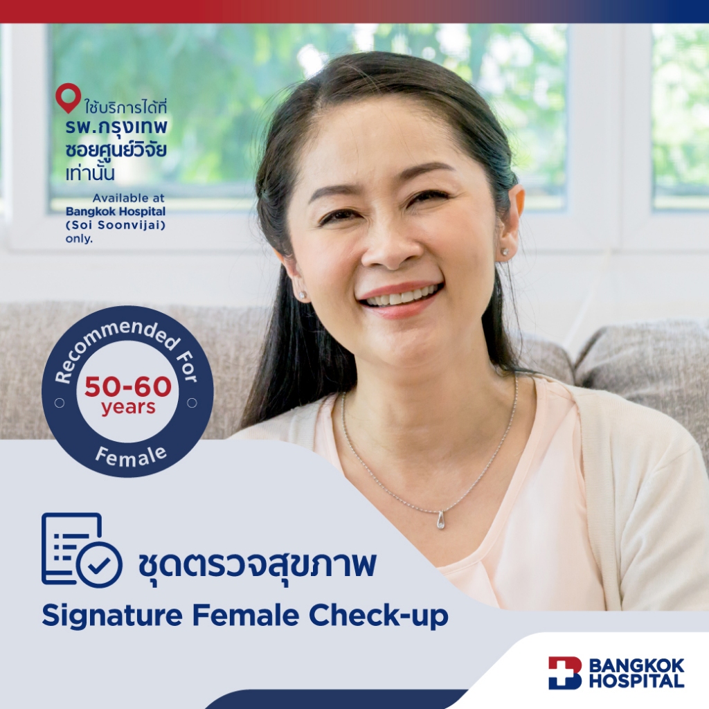 ชุดตรวจสุขภาพ Signature Female Check-up สำหรับอายุ 50 ปีขึ้นไป หญิง - Bangkok Hospital [E-Coupon]